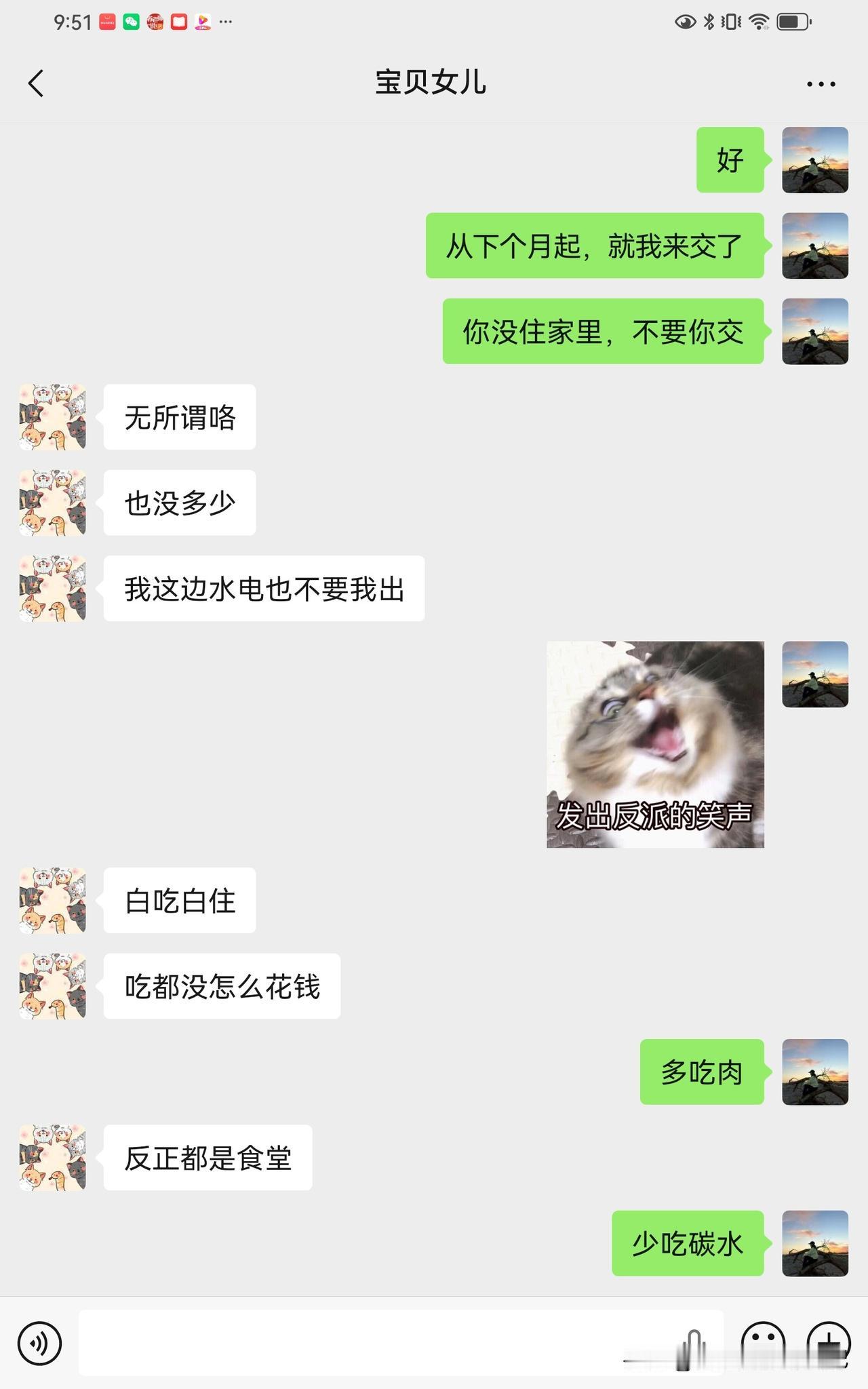 家里的物业费和水电费都是女儿在交！
一个月最少要800多！
现在女儿去顺德工作了