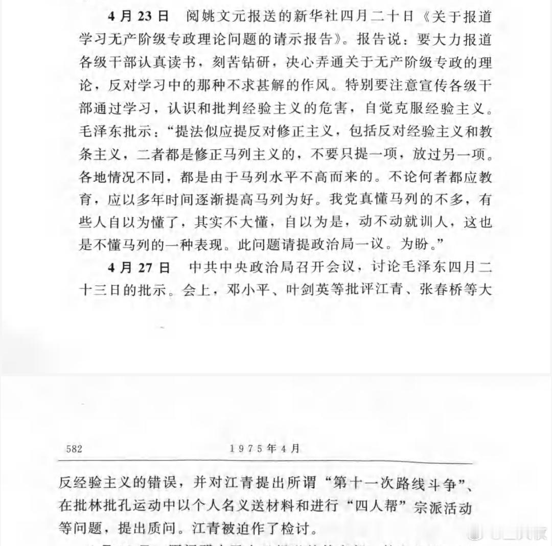 毛主席在晚年讲“三要三不要”，要团结不要分裂，要搞马列主义不要搞修正主义，要光明