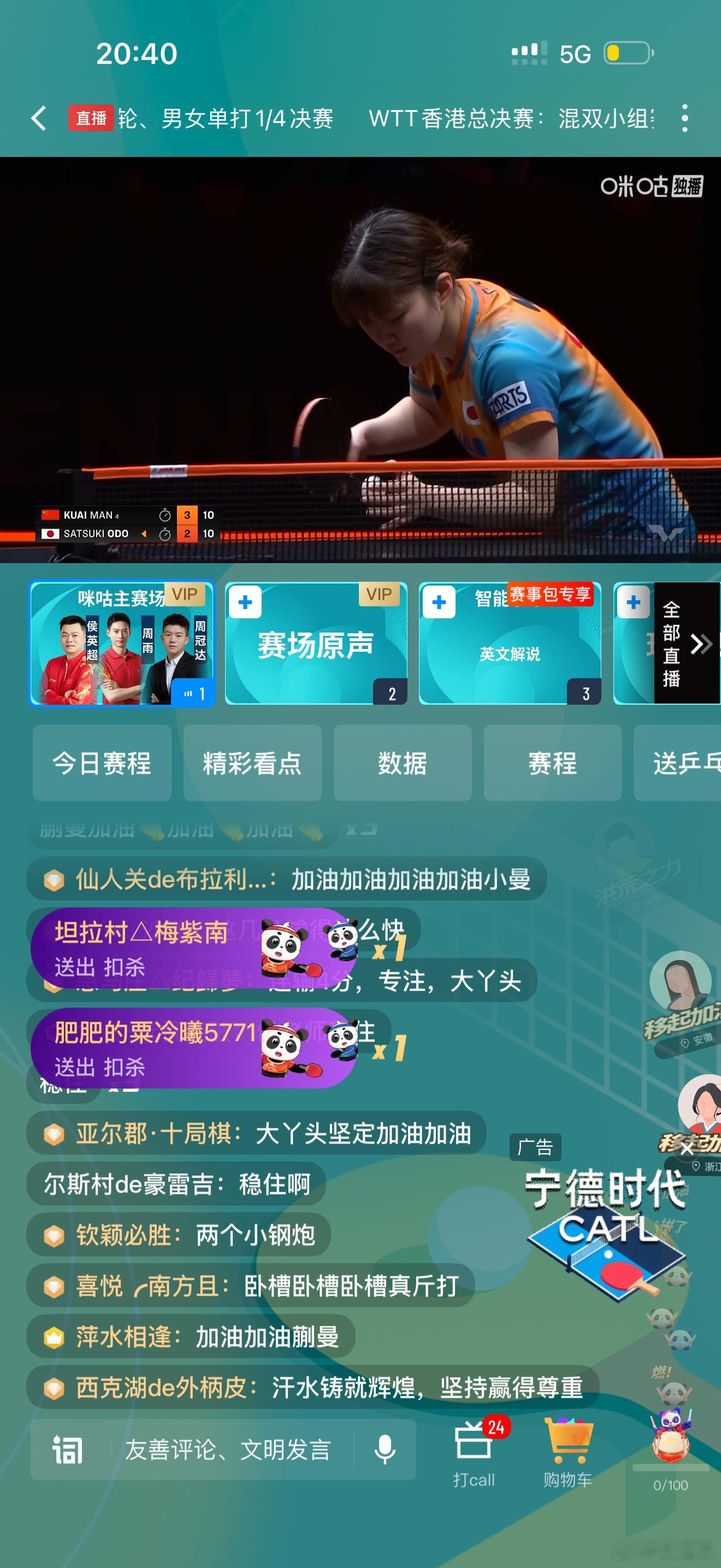 你看球是工作，我看球是副业。4:2，但其实也是惊险赢，跟我说的差不多大藤莎月状态