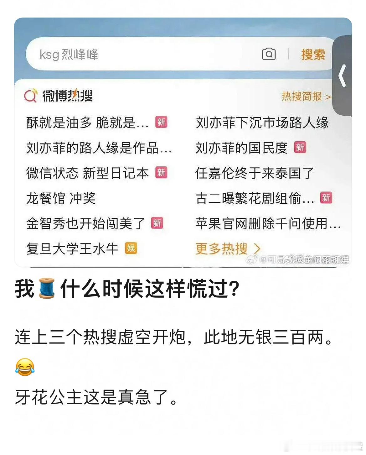 也没有吧 经常买这种热搜的 