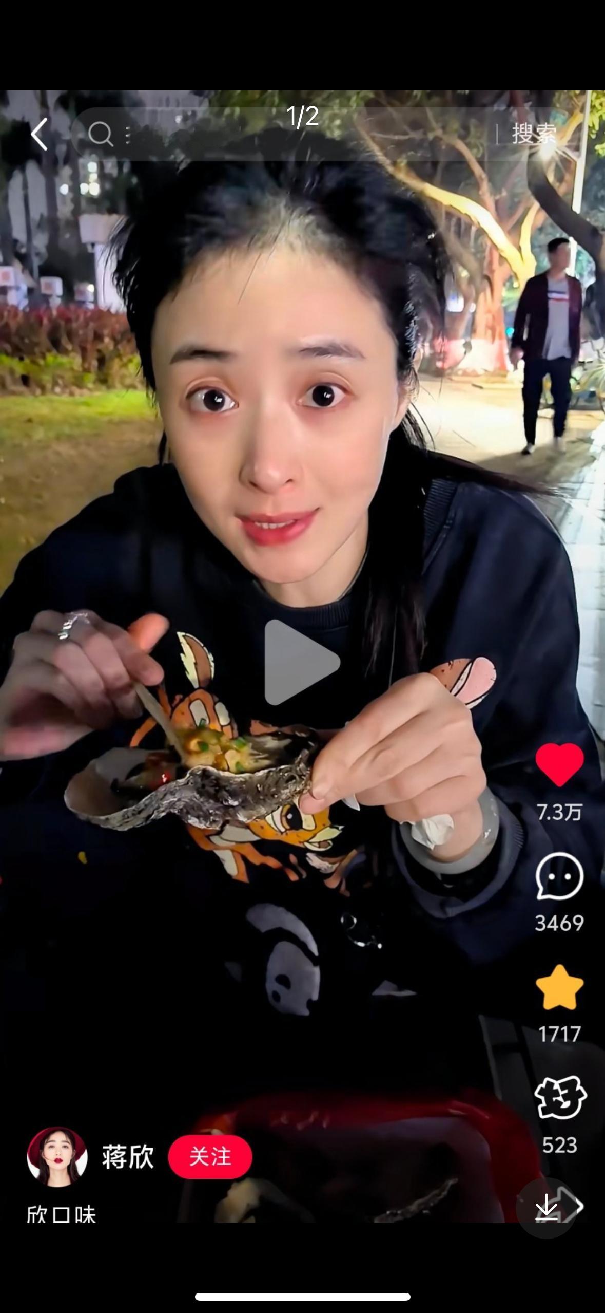 蒋欣路边连吃12只生蚝 厉害厉害！只有吃饱吃好，才有力气减肥！蒋欣属于很会长的类