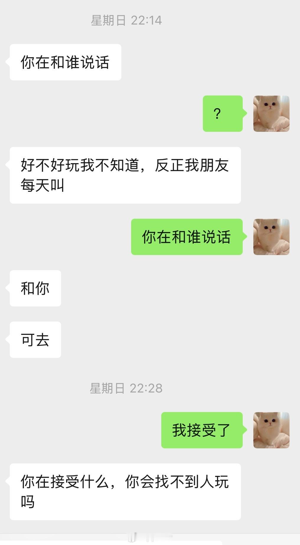 怎么做到分手两年依旧走对抗路的？我有时候真觉得这世上没人能跟我对喷成这样了