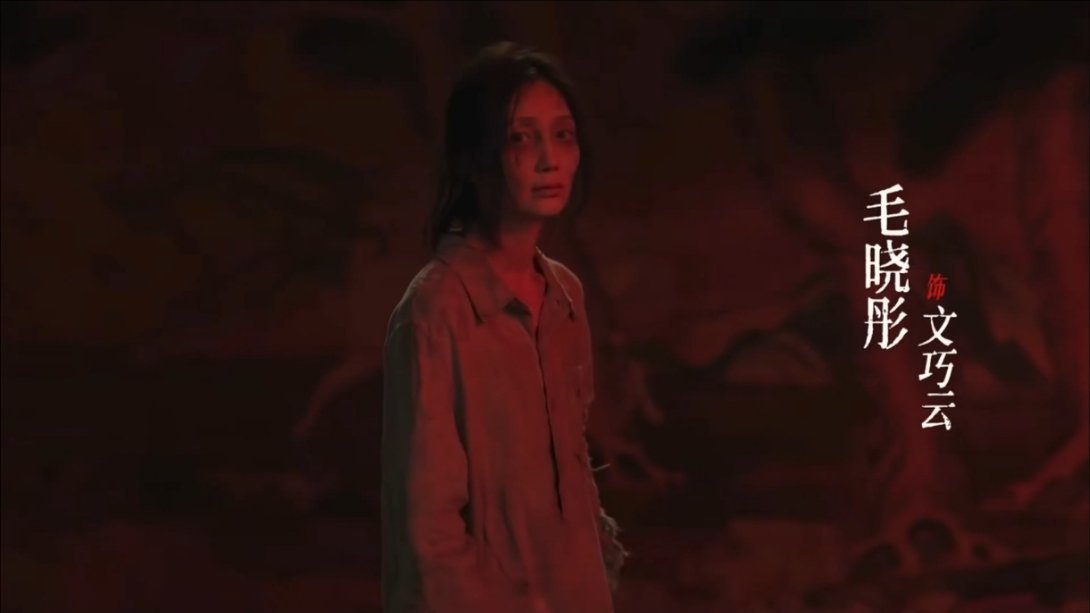 在毛晓彤身上真的看到了演员的可塑性 
