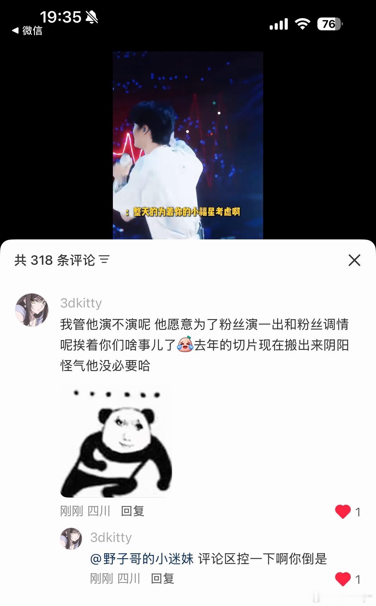 自家切片号都不控评论区我真的看笑了 你们就这样整他吧 