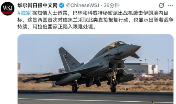 开始还手了！两个国家参战，打击伊朗！7 月 25 日，根据美国华尔街日报报道，知