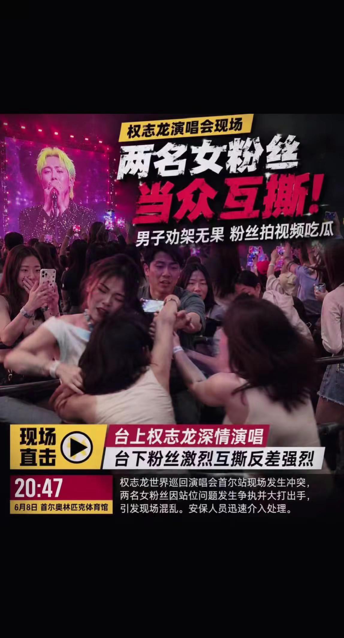 《猫姨宝库》 权志龙演唱会搞这一出？一张门票两场演出权志龙 权志龙演唱会