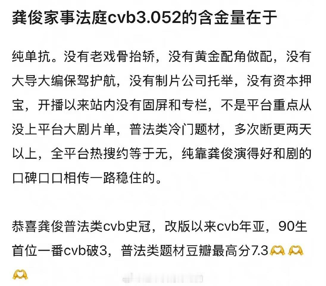 龚俊家事法庭cvb破三含金量龚俊家事法庭单扛龚俊家事法庭cvb破三含金量，可以。