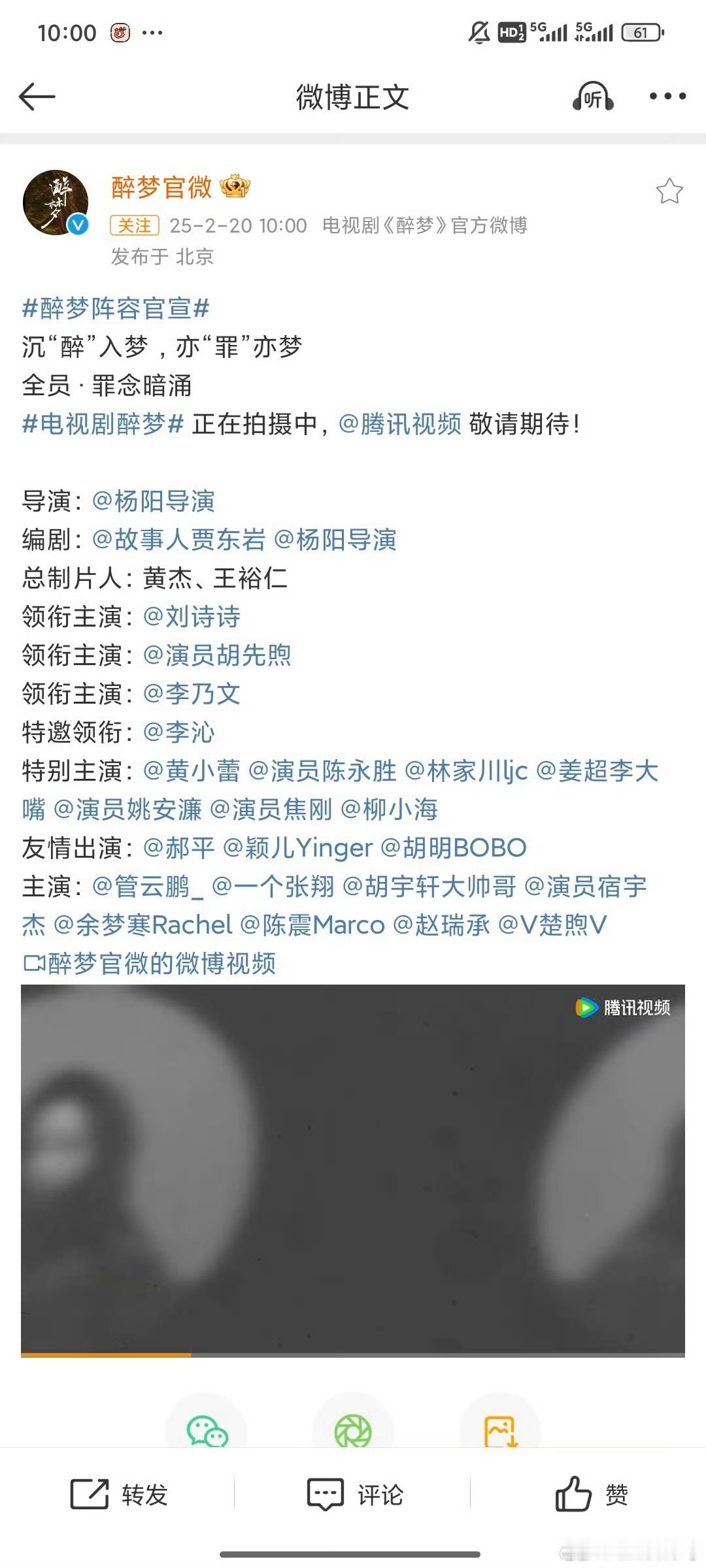 刘诗诗官宣醉梦  刘诗诗首部现代悬疑剧  刘诗诗新剧官宣 