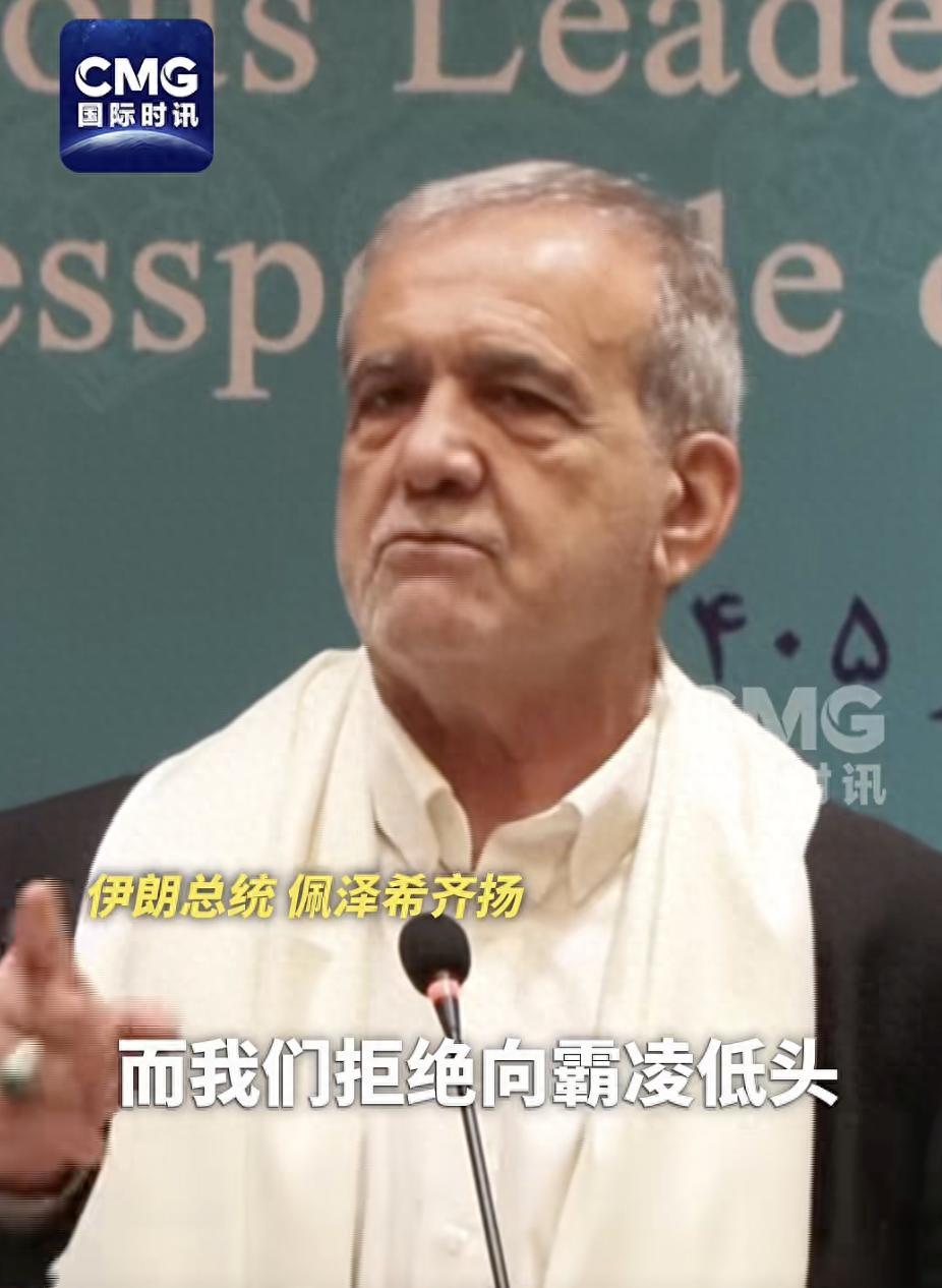 伊朗总统在印度对着全世界的镜头问了一句：谁规定美国就能替全世界做主？这话，华盛顿