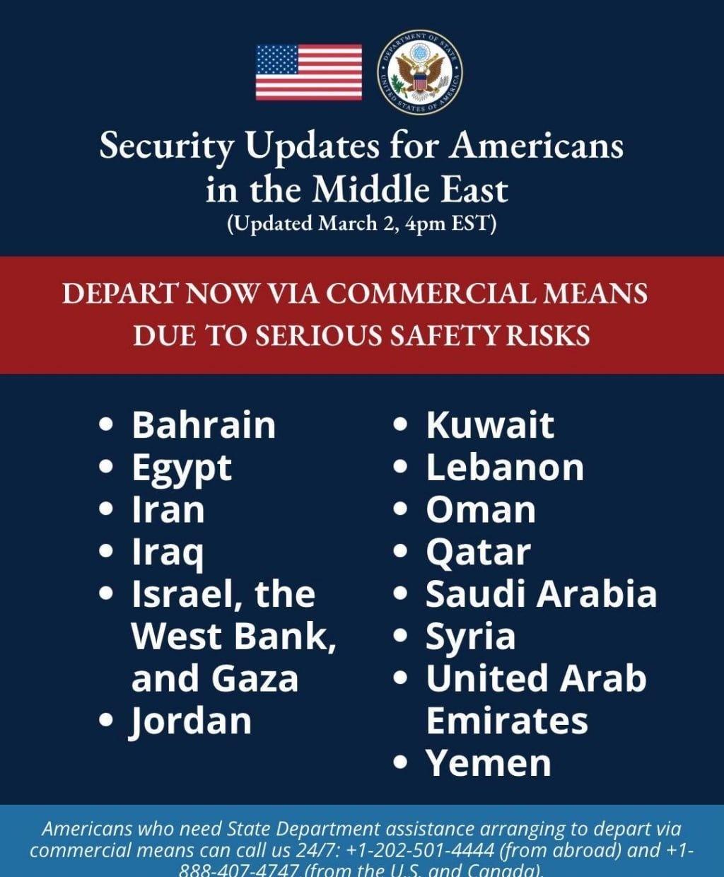 🇺🇸🇮🇷⚡️美国国务院敦促美国公民立即通过商业航班离开中东的以下国家和地