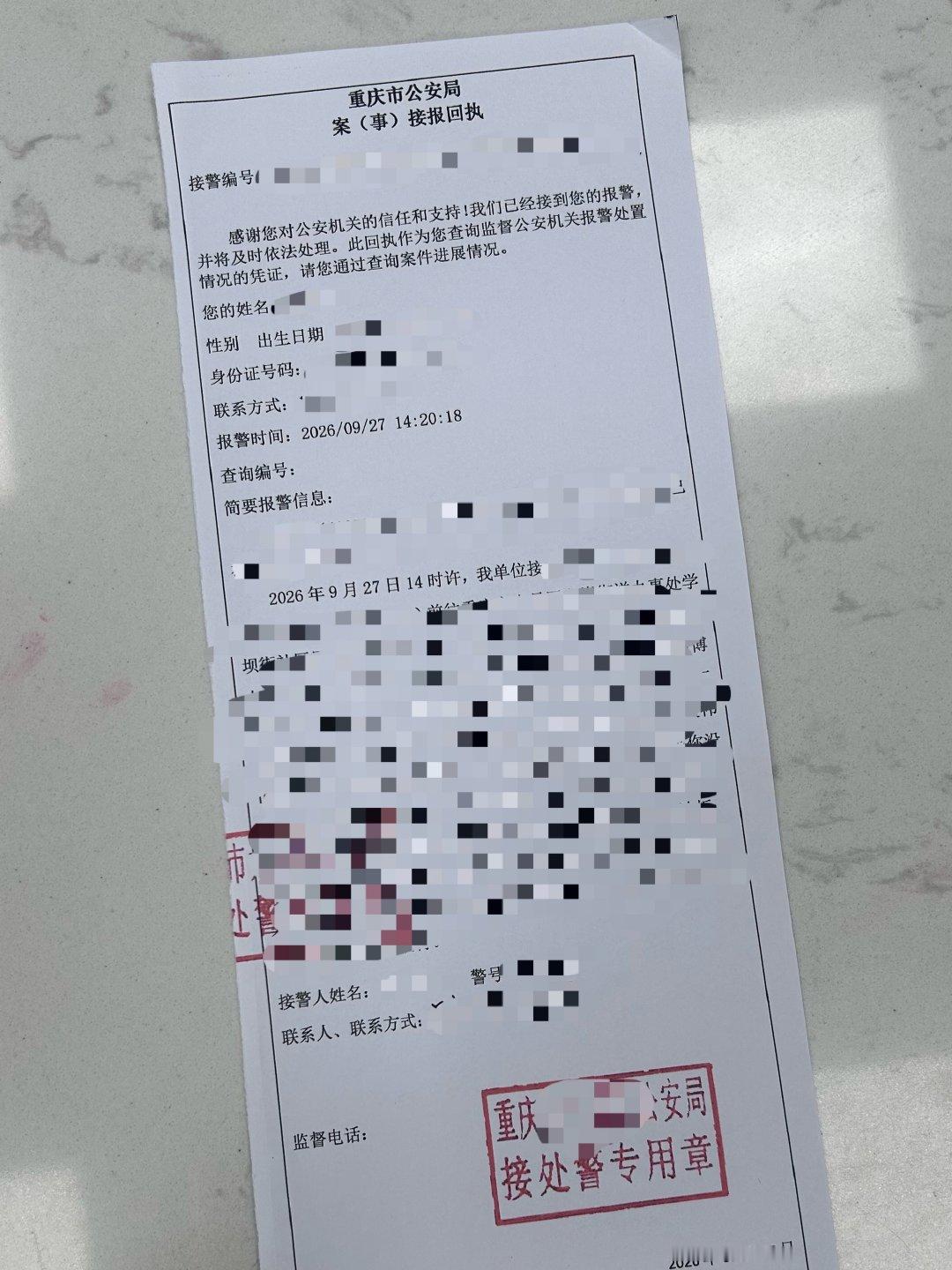 所有人身攻击的证据已经全部提交给警方，后续如若再对我进行诽谤、辱骂，造谣行为我将