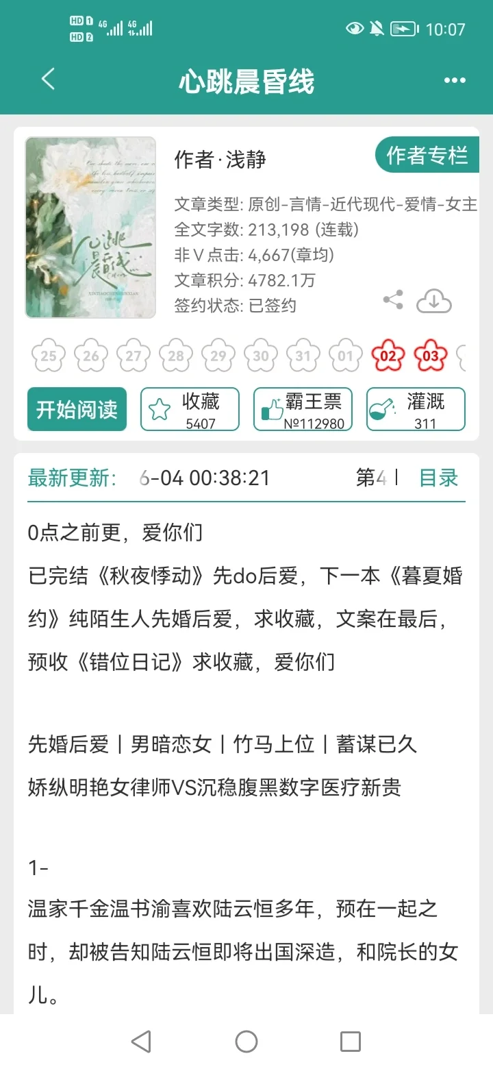 竹马上位/蓄谋已久/先婚后宠，梗好香