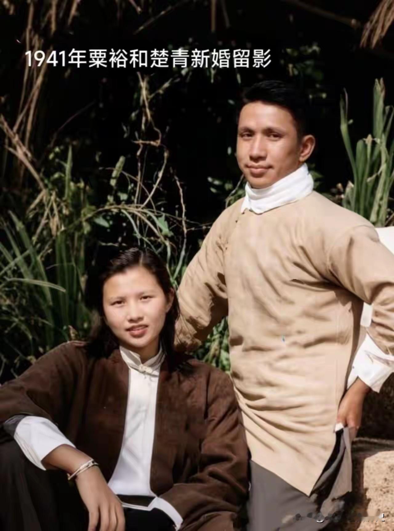 这是1941年粟裕与楚青的新婚留影，经修复后更显温情。
那时战火纷飞，二人身着朴