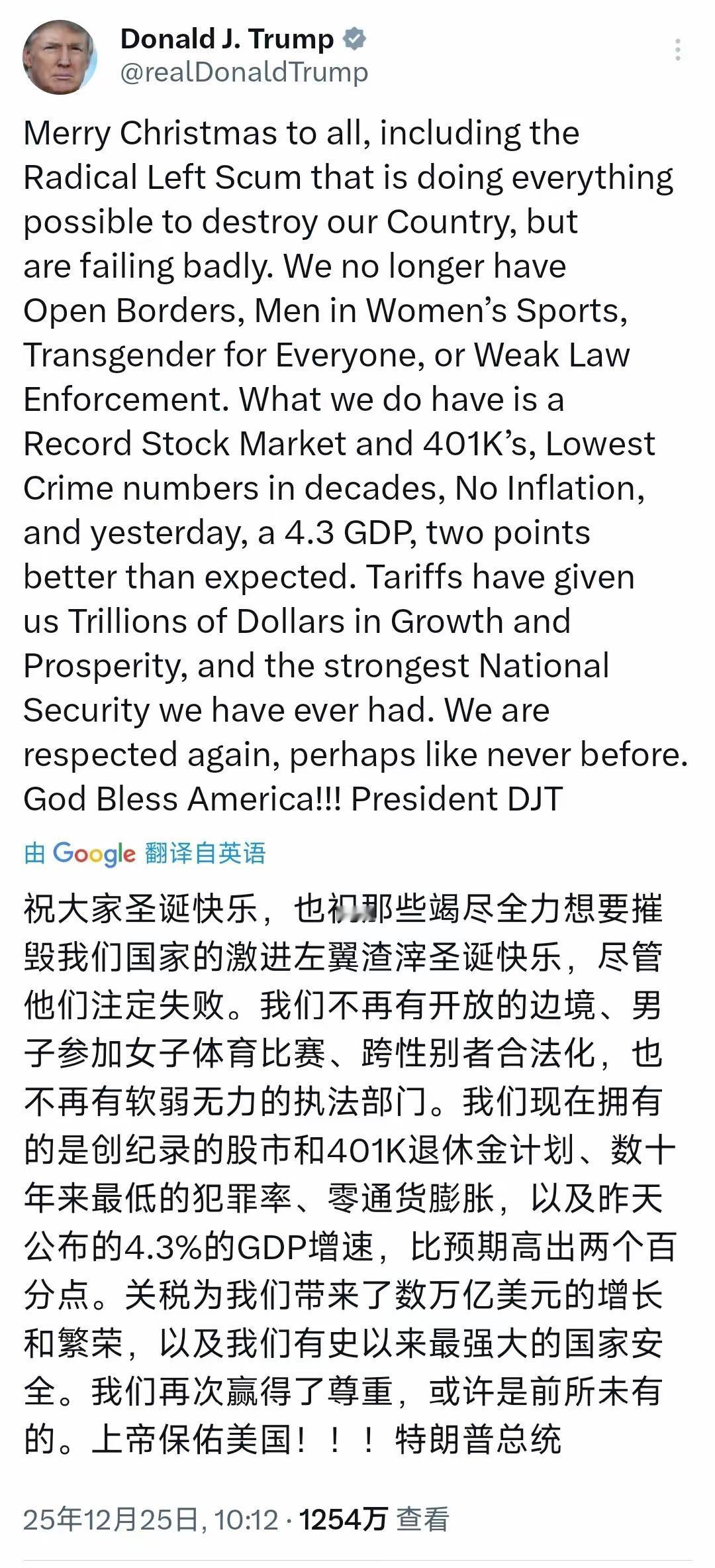 特朗普发特别圣诞祝福

北京时间12月25日，特朗普发文写道：祝大家圣诞快乐，也