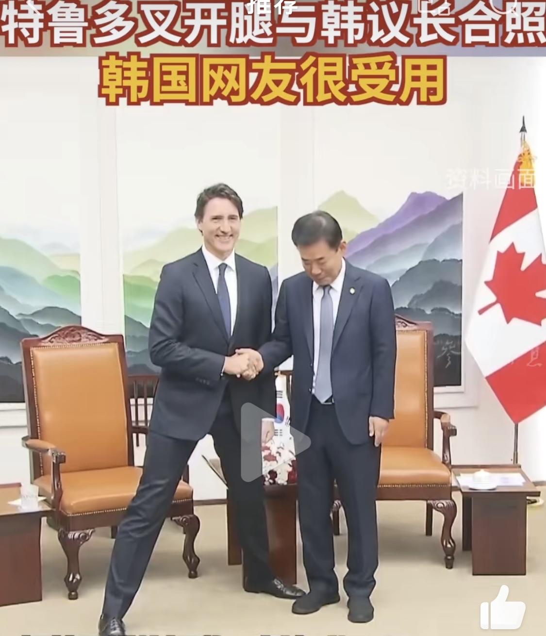 特鲁多的劈叉让韩国人的玻璃心碎了一地 

17日，加拿大总理特鲁多在G7会议间隙