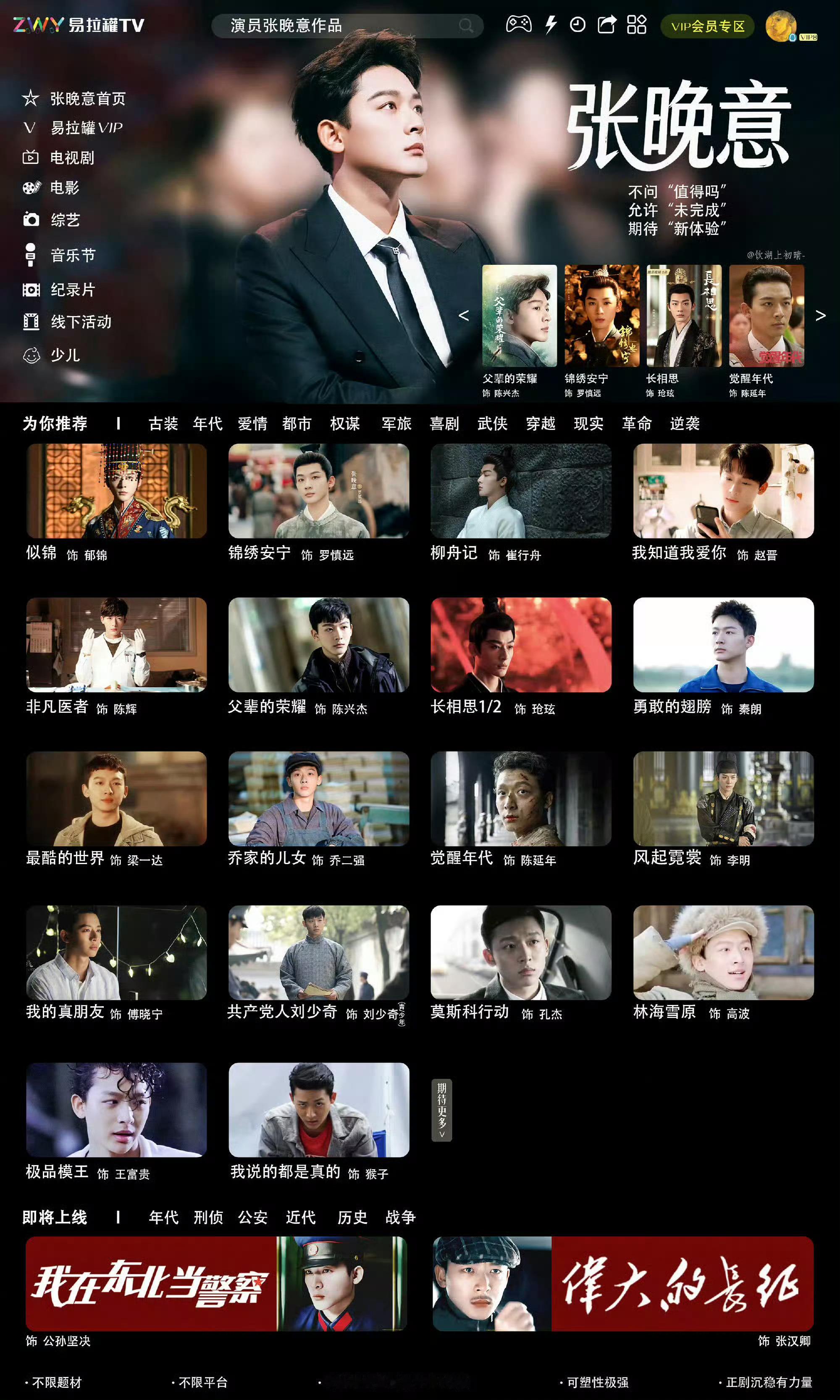 飞天飞天，张晚意会一飞冲天集均35的素人不要又舔又踩，不讲舔德但愿人长久 张晚意