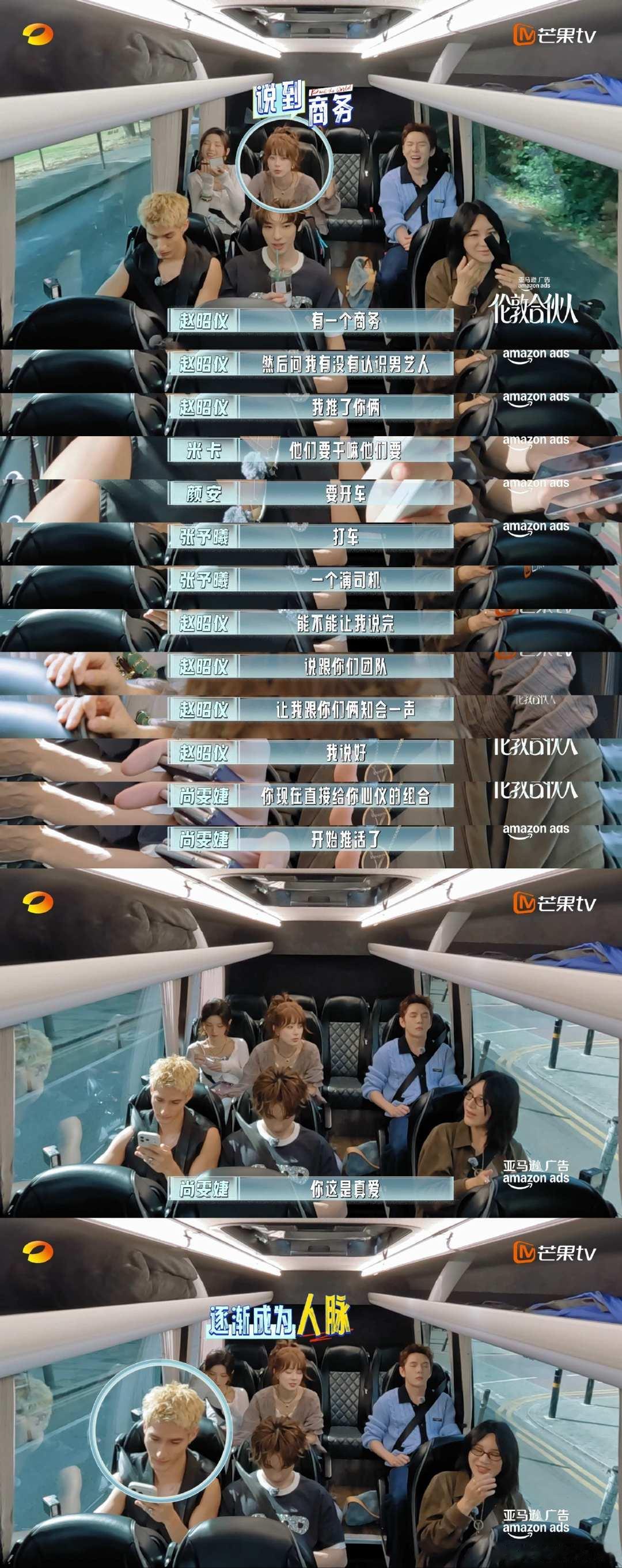 赵昭仪给自己的cp推商务赵昭仪也太可爱了，还主动给自己的 cp 推商务，真的把大