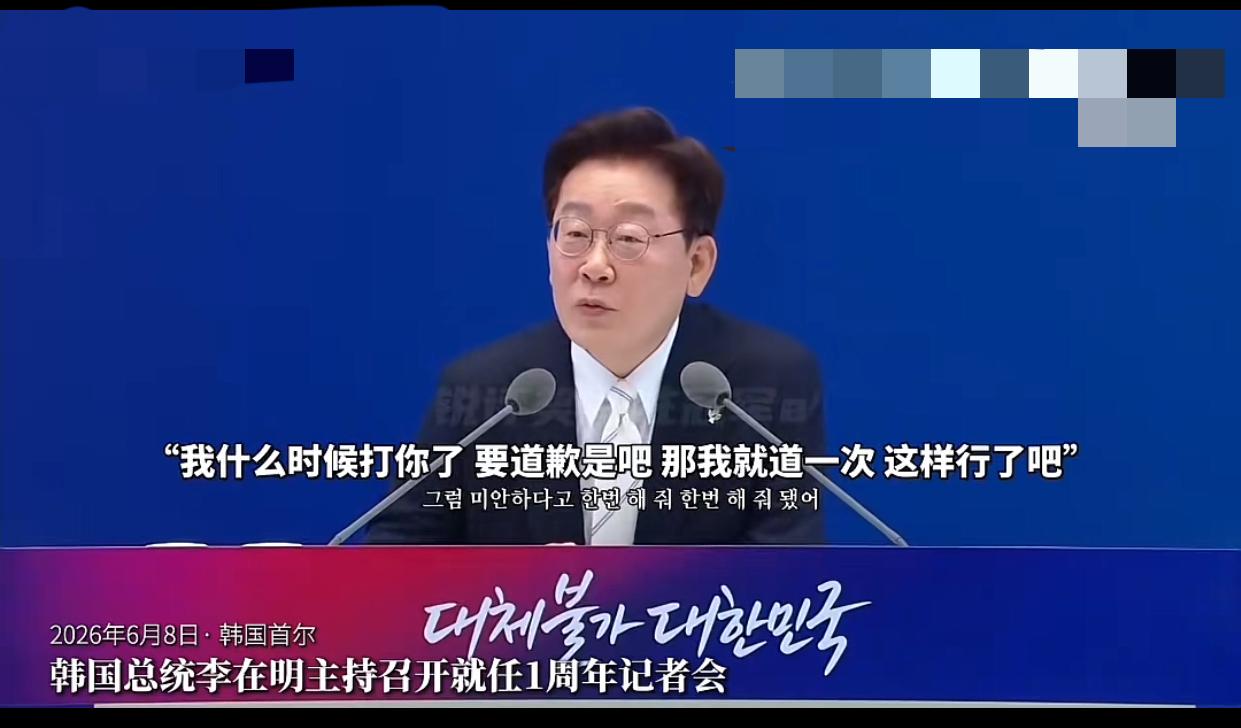 韩国总统李在明发表重磅表态！罕见对日韩军事合作划明红线！话软立场硬，就问日本真心