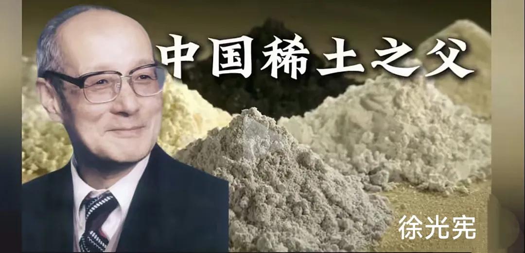 我们看看当下的的世界，中国“稀土之父”徐光宪为打破美国蛮横霸道，为世界和平，为我