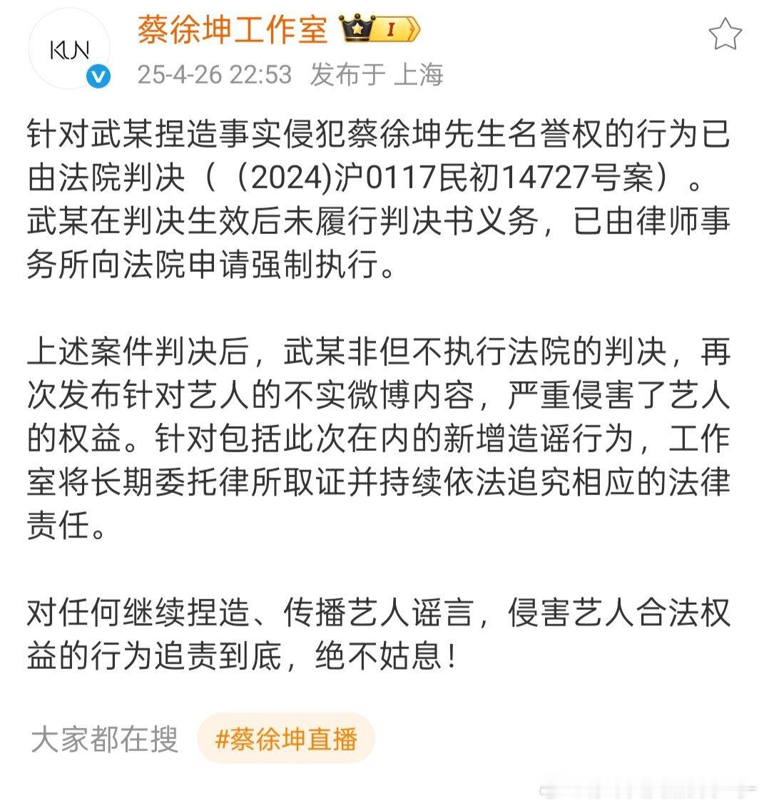 蔡徐坤方起诉新造谣者 这件事儿别再有反转了，也希望能够快点让这些新的造谣者知道自