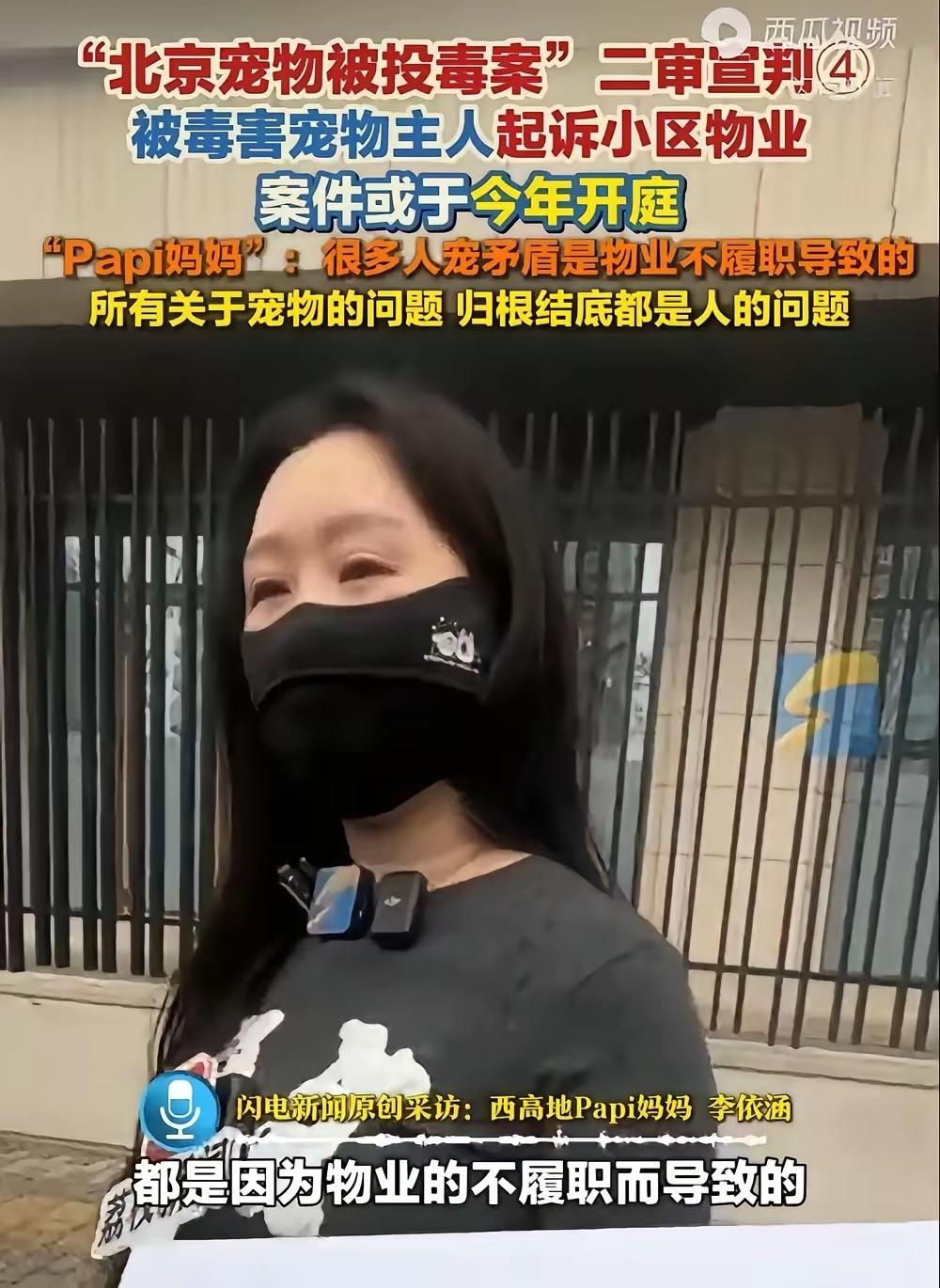 谁才是害死小狗的真正元凶？大家心中自会评判！
又要开始起诉物业了！
此人集疯狂与