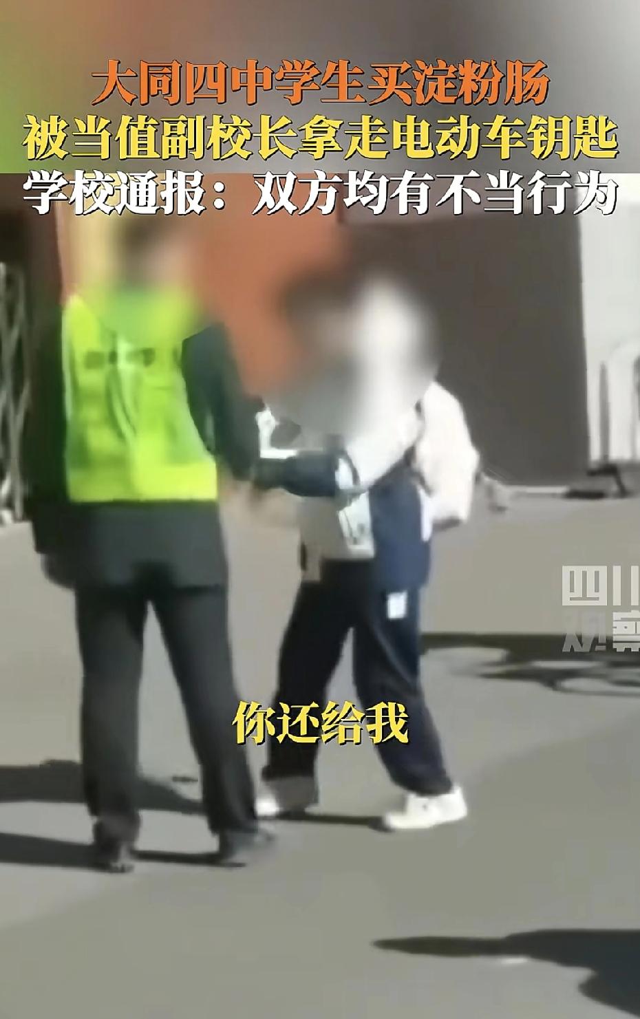 大同四中淀粉肠事件，照目前的发展来看。
学校门口卖淀粉肠的大姨，才是最大的赢家。