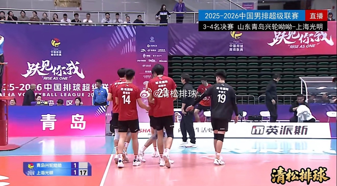 2025-2026中国男排超级联赛A级总决赛三四名决赛第一回合山东青岛兴轮呦呦v