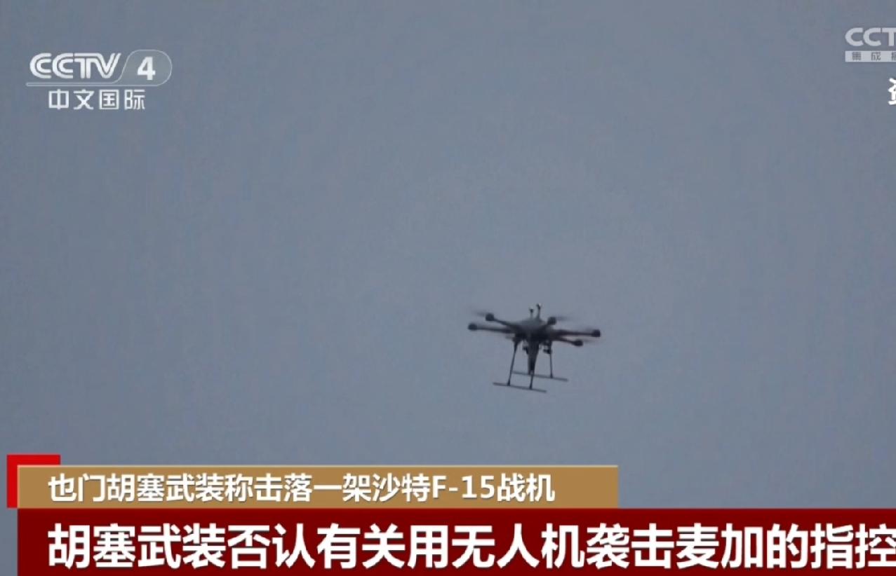 沙特心生一计，顺手来一波舆论攻势，一架胡塞武装无人机的袭击行动被沙特抓个现行、然