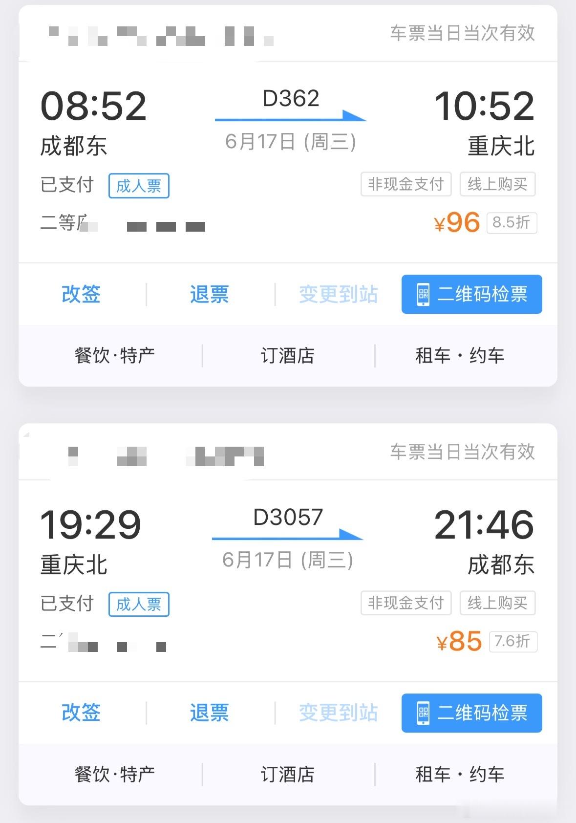 电影爱是愤怒重庆路演重庆见。 