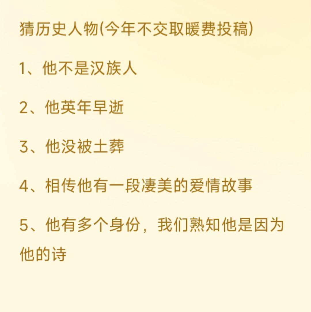 猜猜他是谁？