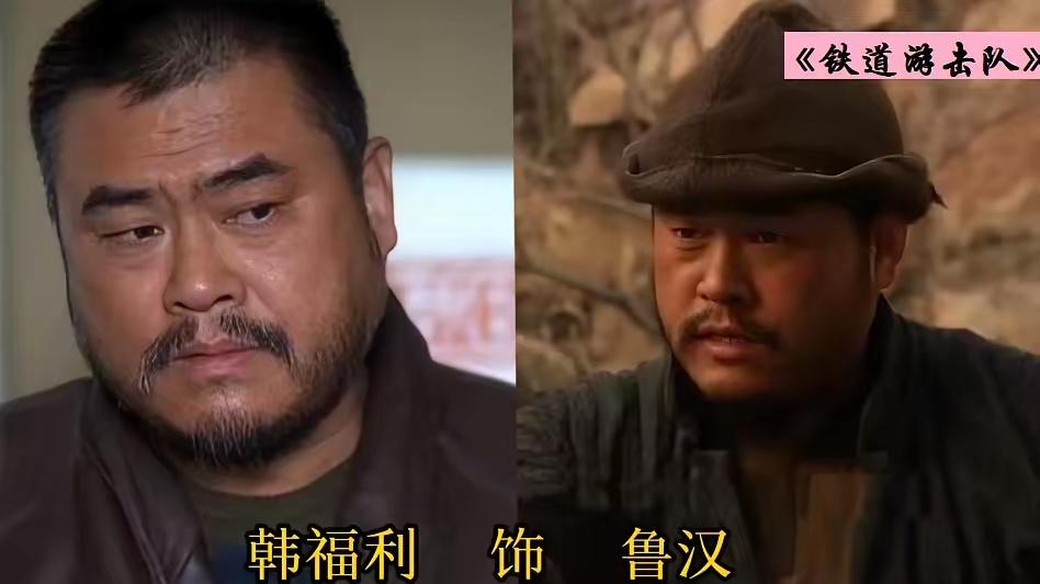 鲁汉、李正、王强，《铁道游击队》里的经典人物，满满的童年回忆，一个个有血有肉的游