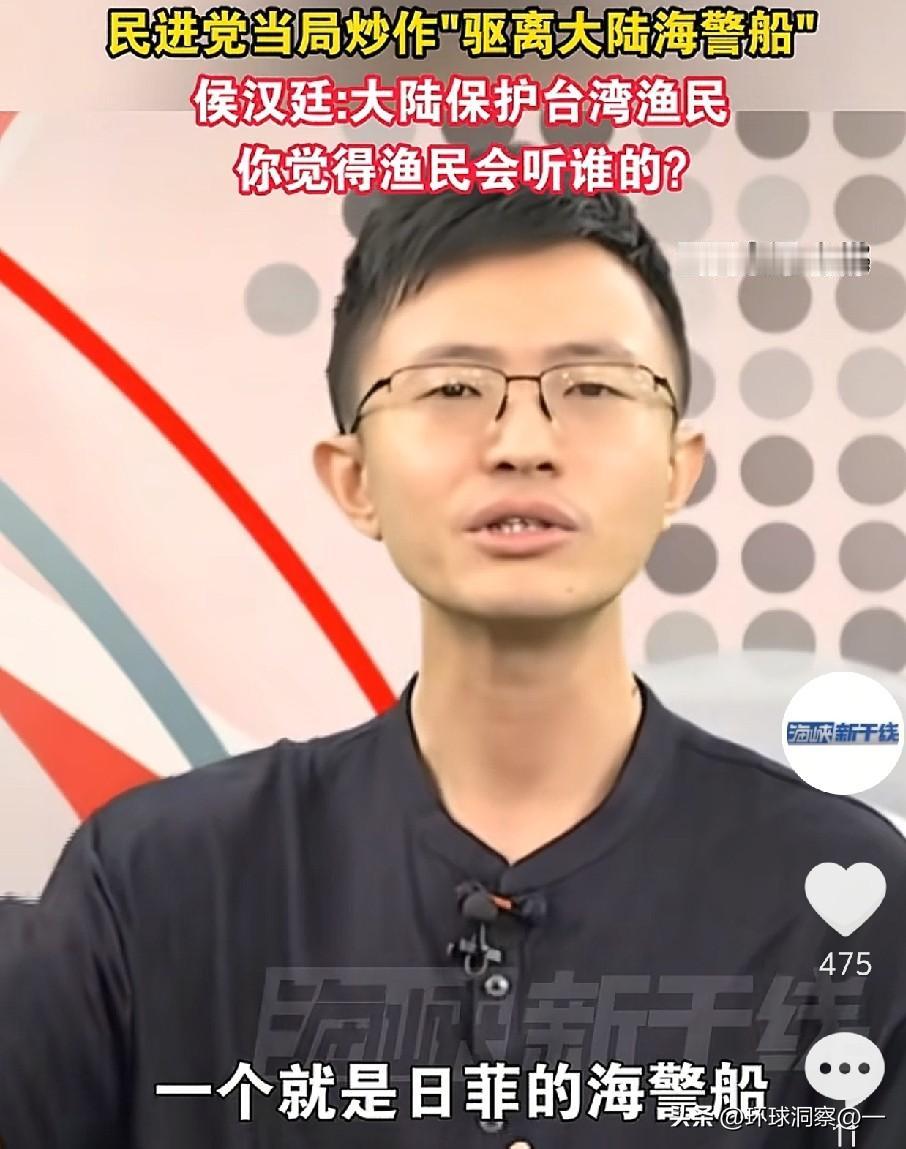 侯汉廷点破真相：台湾渔民在海上，到底该听谁的？6.11号，侯汉廷说：如果真的要保