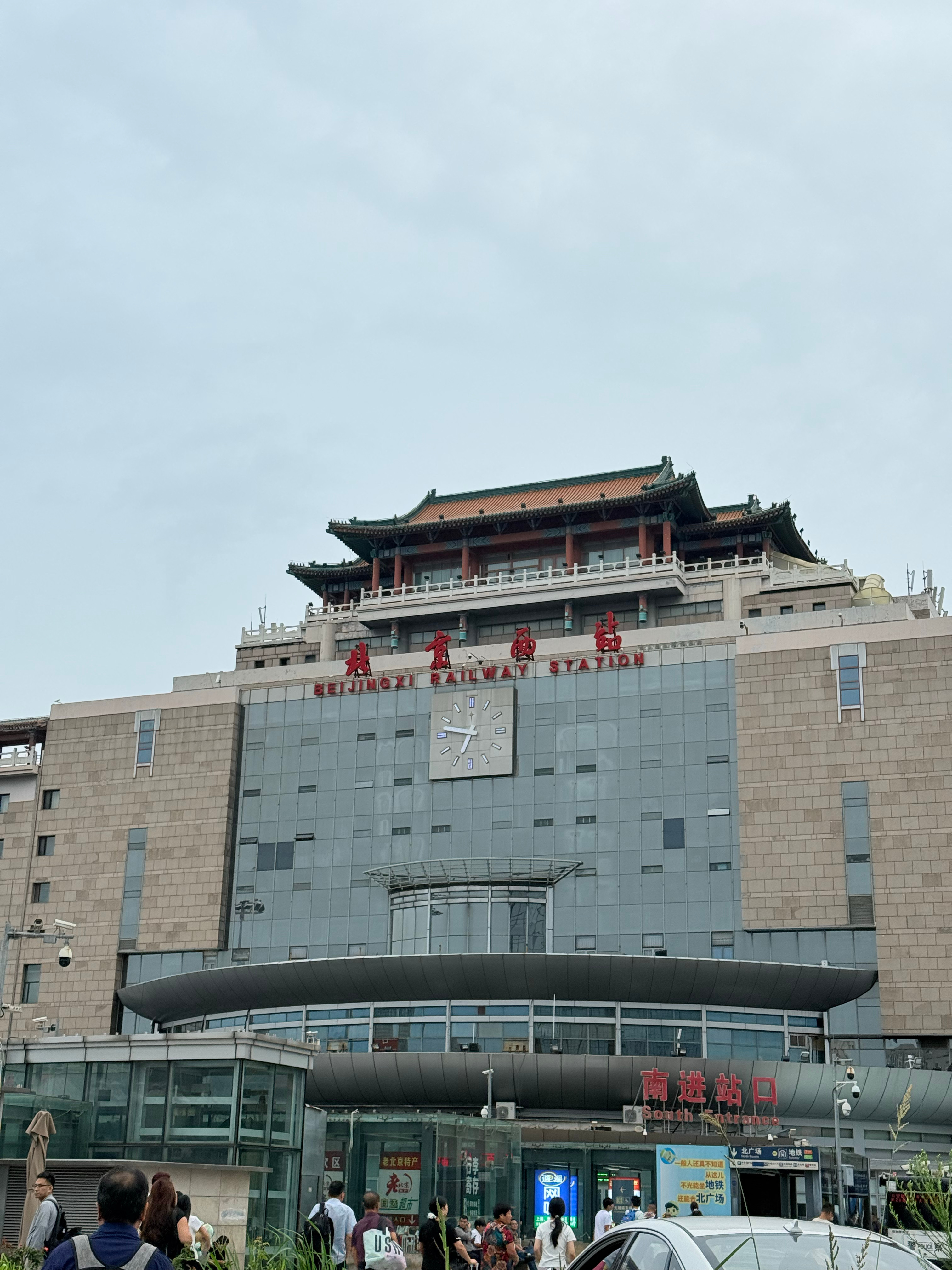 又下雨的北京拜拜👋🏻 ​​​