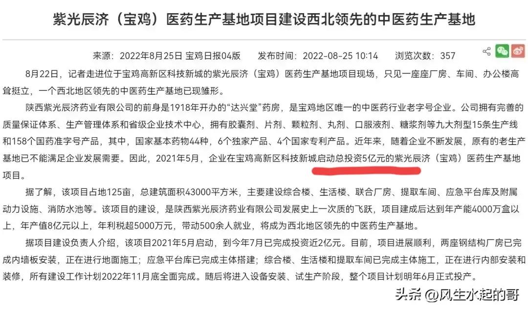 【商业间谍】行为肯定有[看]事件绝不简单！去年紫光辰济完成5个亿的投资升级，今年