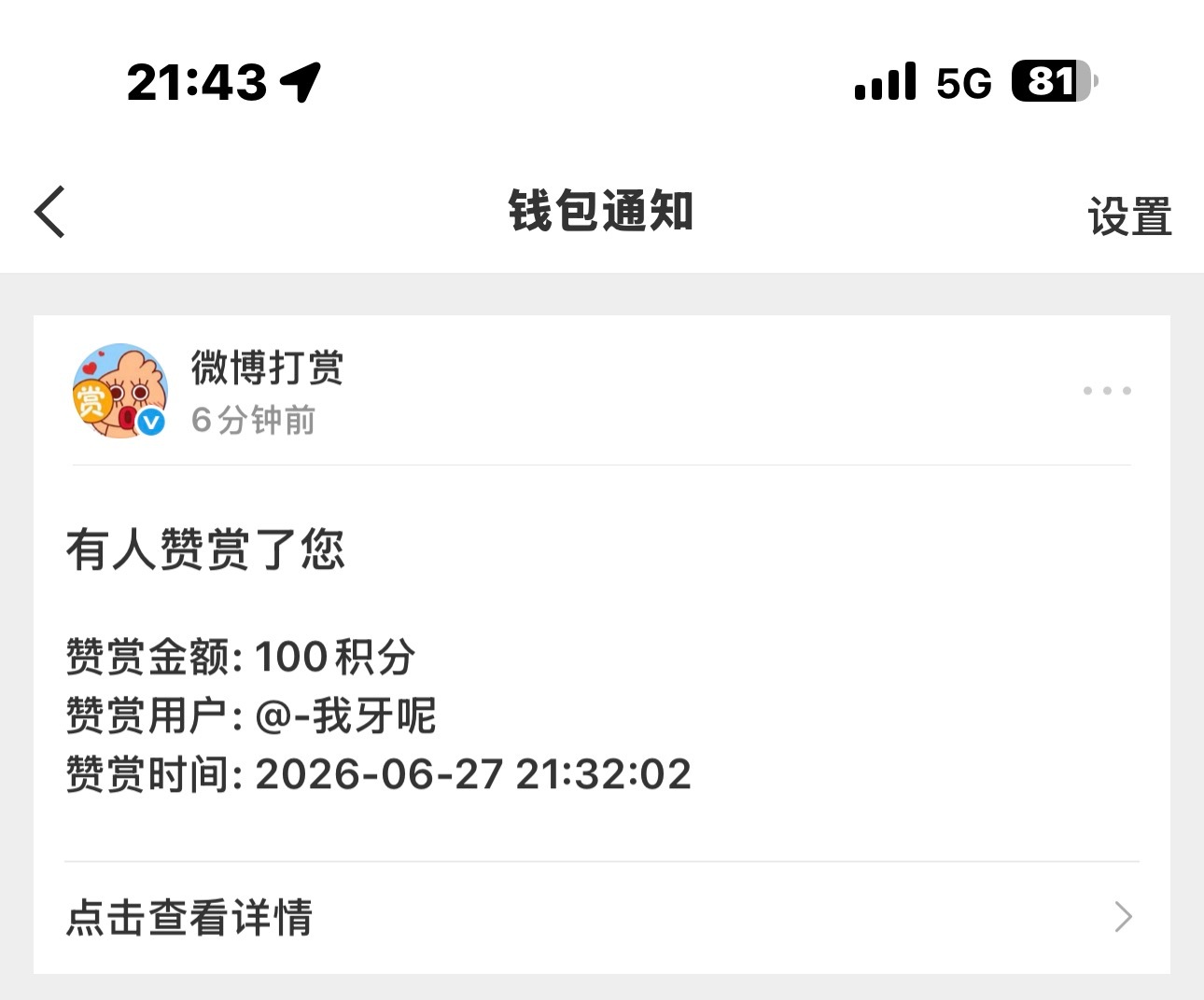 你真好