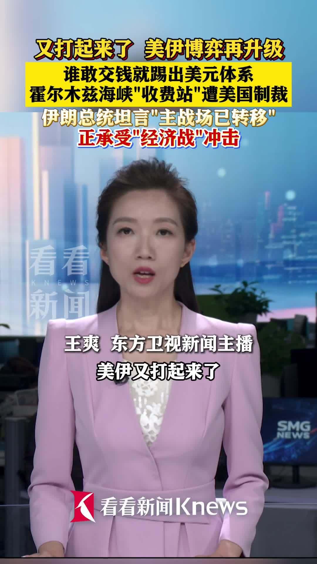 5月29日，据半岛电视台报道，昨天，伊朗总统佩泽希齐扬表示，当敌人（指美以）未能