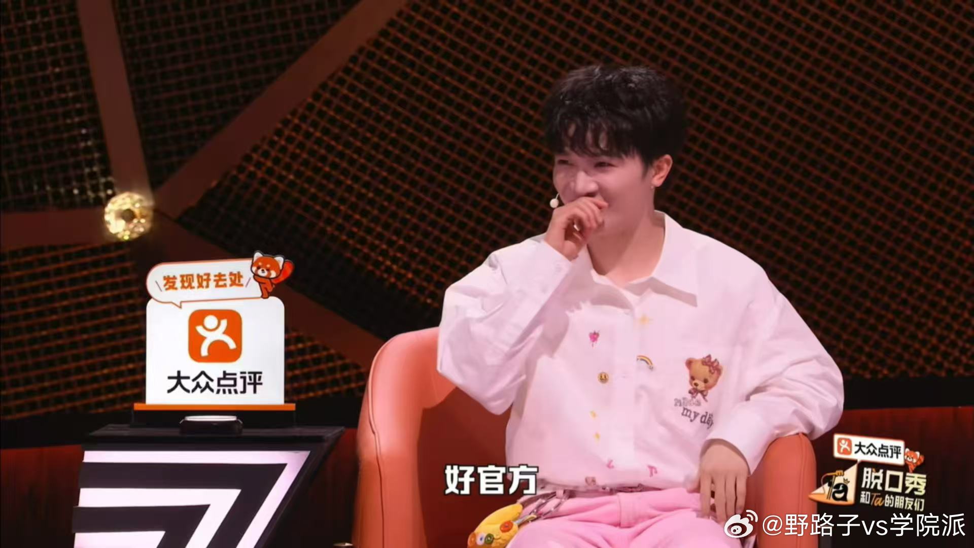 周深说张绍刚走路不配性感音乐周深好官方脱口秀和ta的朋友们 你们觉得嘉宾之间这种
