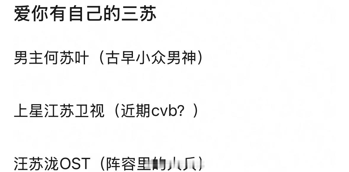 网友总结张凌赫现偶爱你有自己的三苏！[哪吒使坏] 