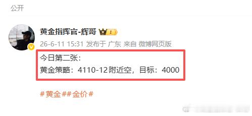 今日第二张精准拿下！！全网不知道多少人都在喊做多，我偏认准一个方向：空空空不管旁