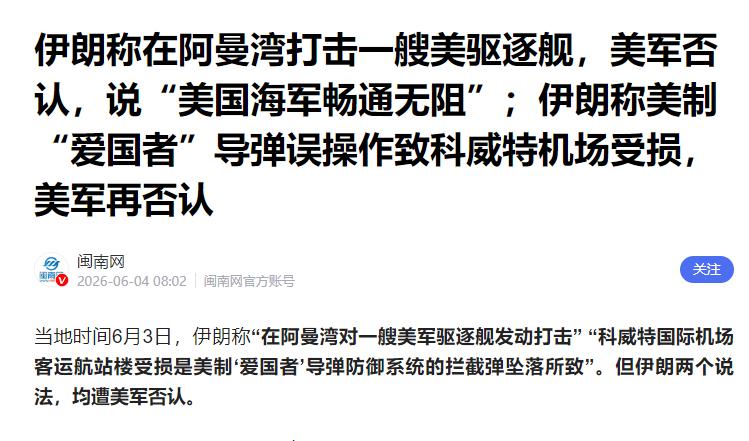 当地时间6月3日，伊朗军方深夜对外发布重磅声明，正式对外官宣了一项关键军事行动，