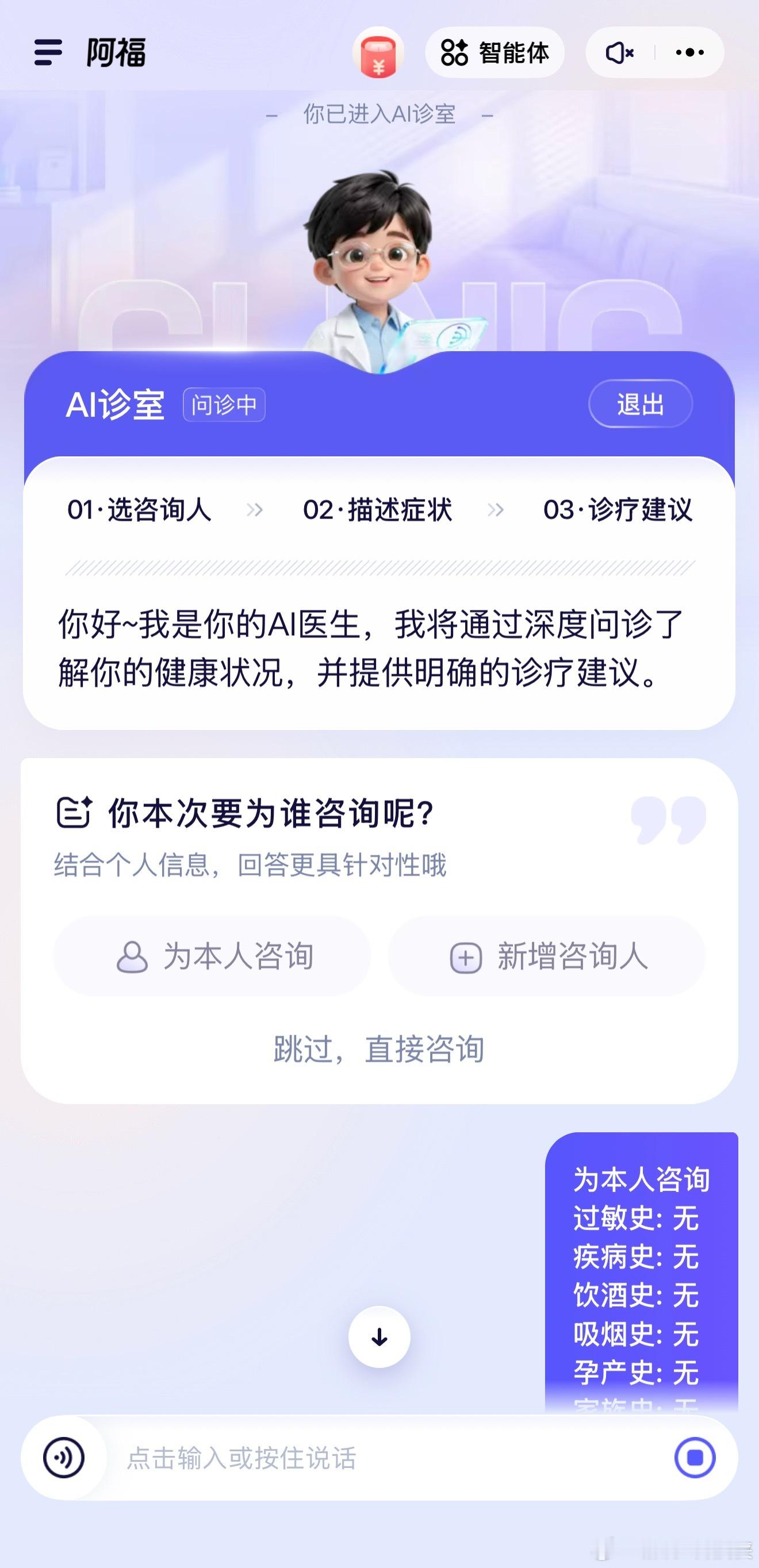 蚂蚁集团推出AI健康应用阿福我刚上手试了蚂蚁新出的AI健康助手阿福，用下来真心觉