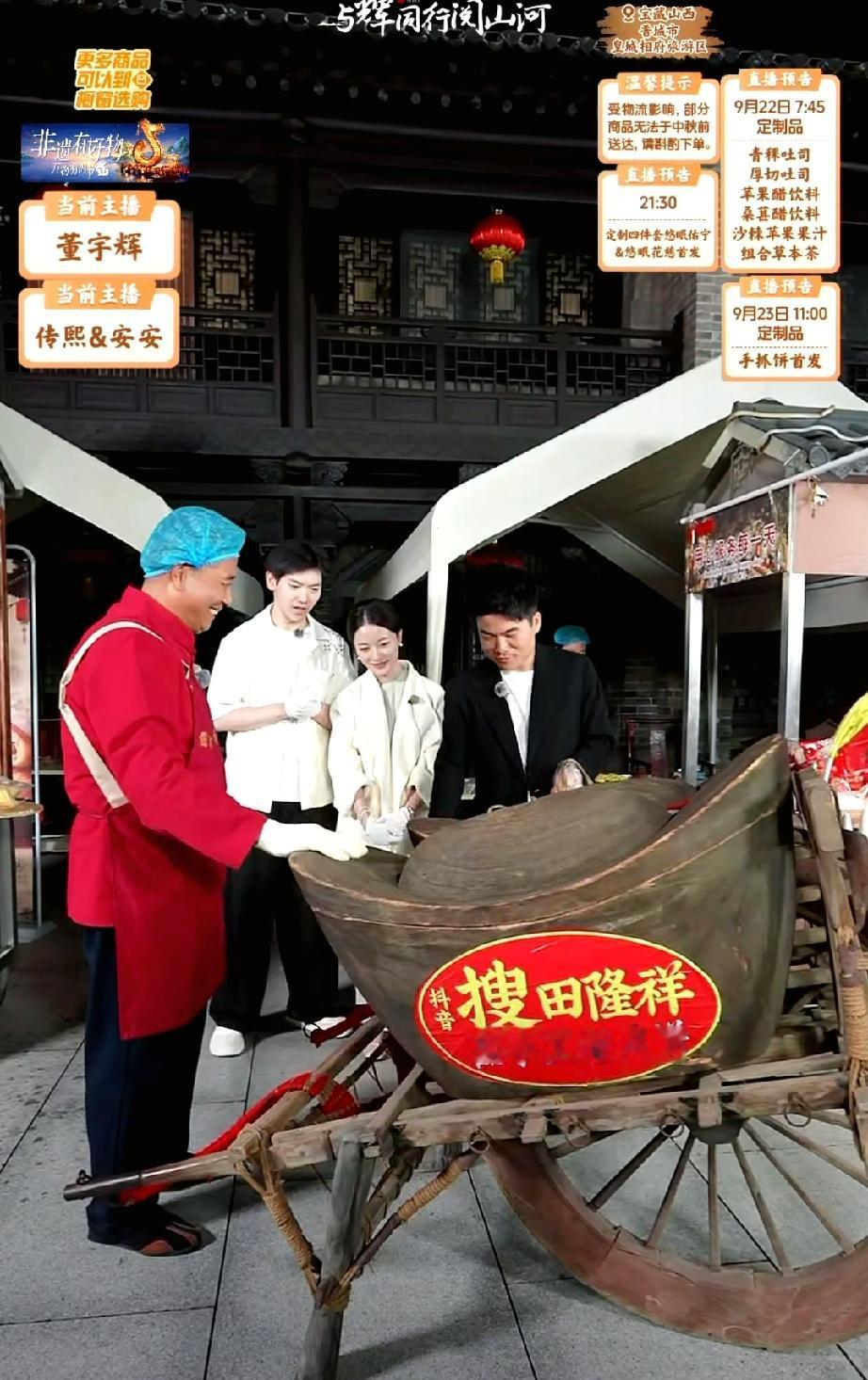 这就是山西人民的热情呀！老师傅不仅给董宇辉表演了晋商的吆喝声，还把祖传300多年