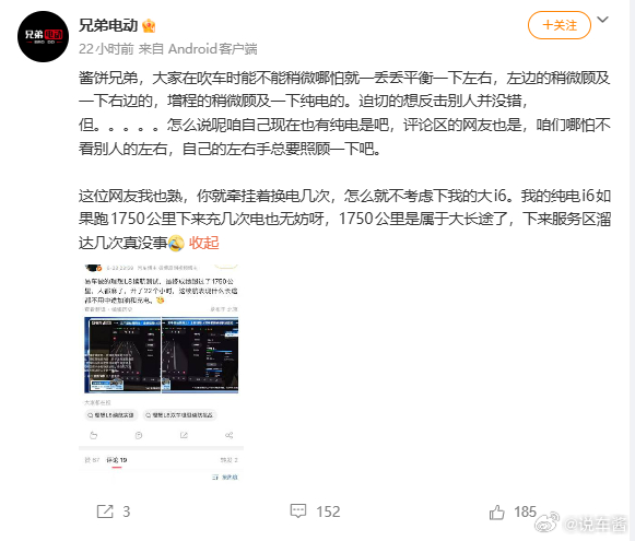 我就问一句，蔚来和理想这些博主的争端什么时候停歇？别哪天又是一场大封号吧封号对我
