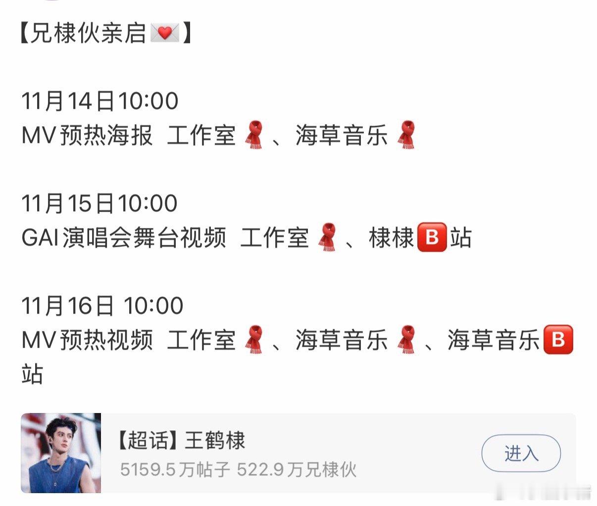 王鹤棣新歌MV明天预热～终于等到了