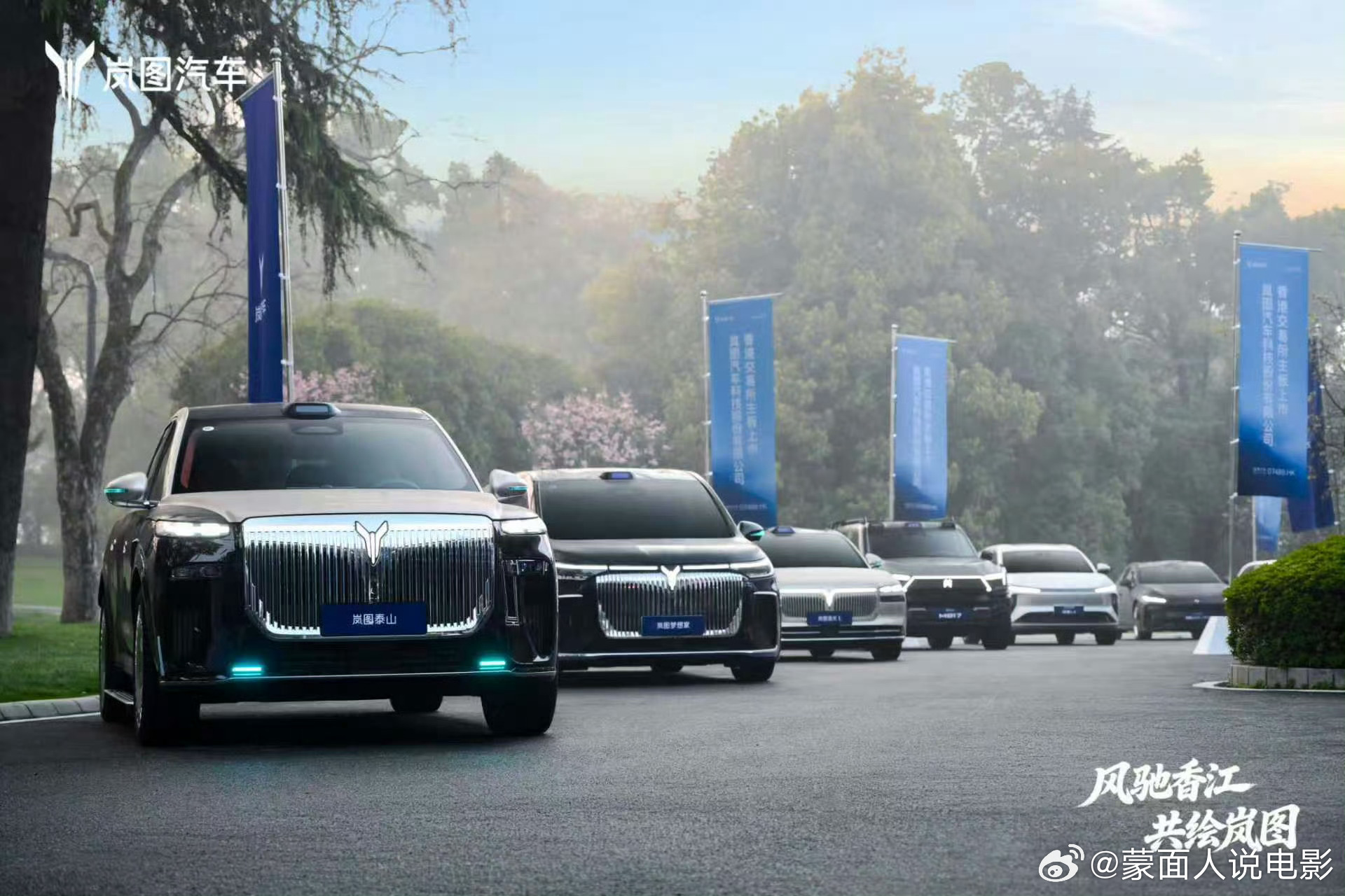 岚图港股上市官宣空间王炸泰山X8邵明峰称泰山X8拔高了大五座标杆  【岚图×泰山