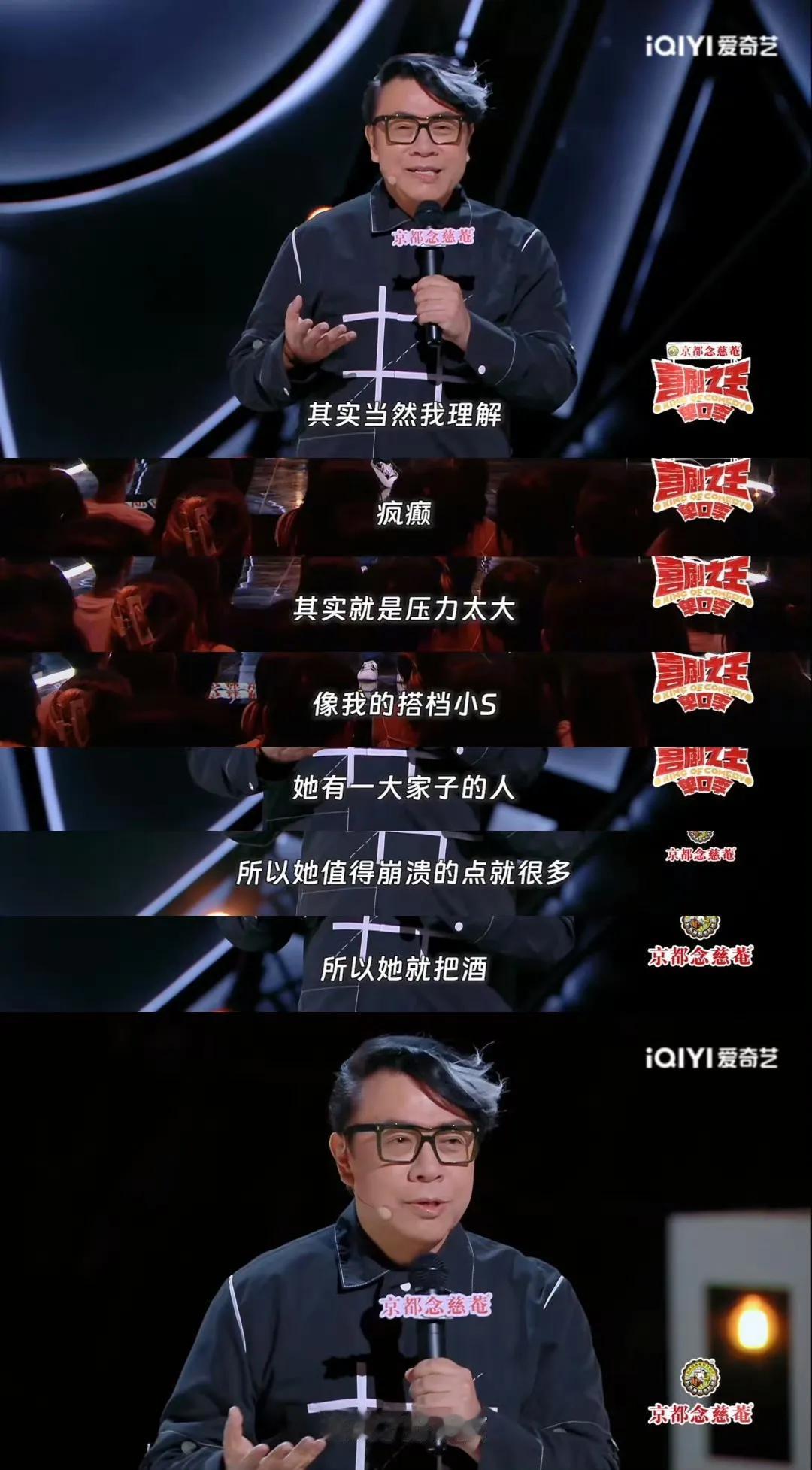 蔡康永近日在一档脱口秀节目中说小S的长语音他都不听，是真朋友了，虽然是吐槽，但看