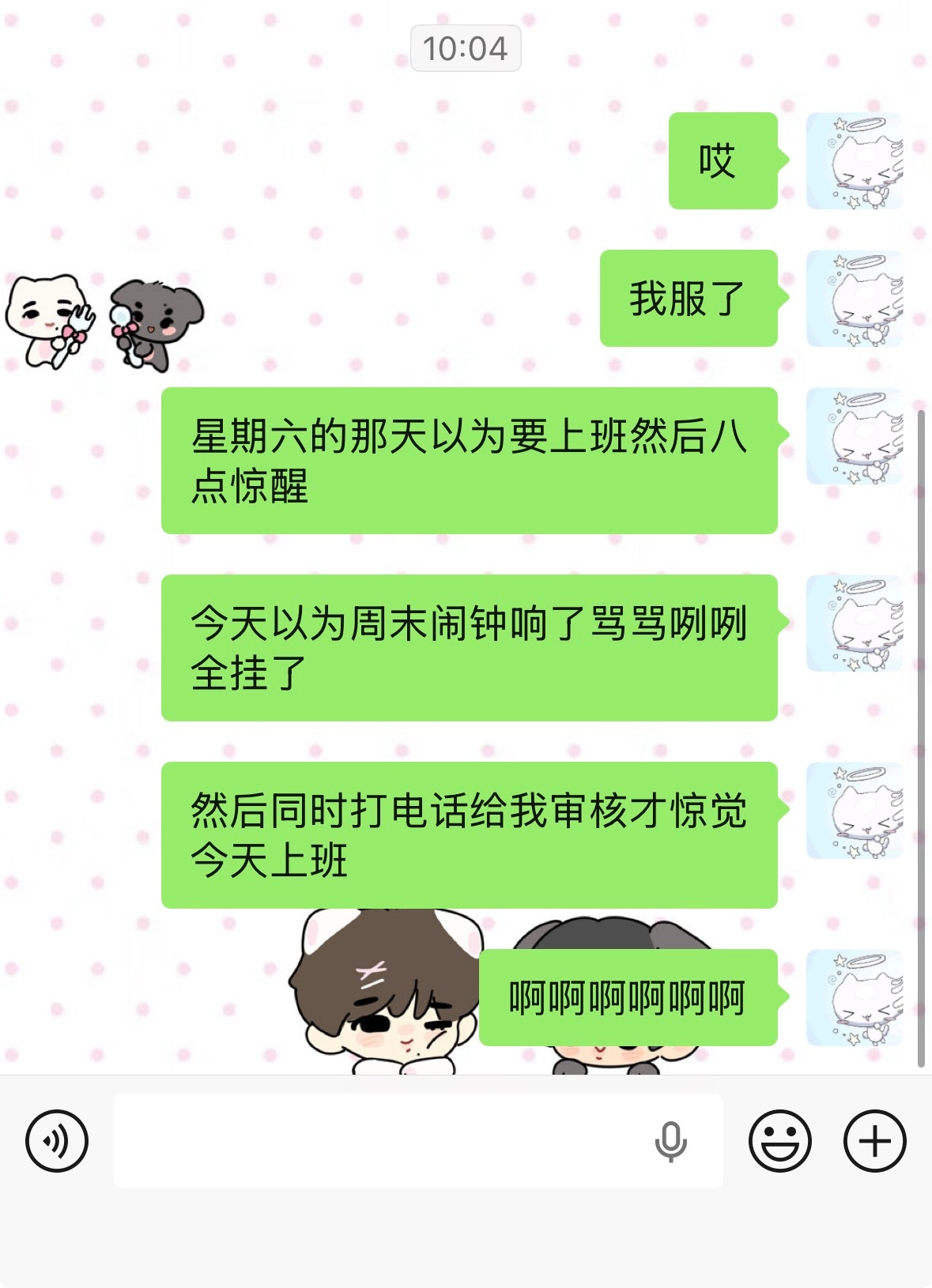 服了自己 