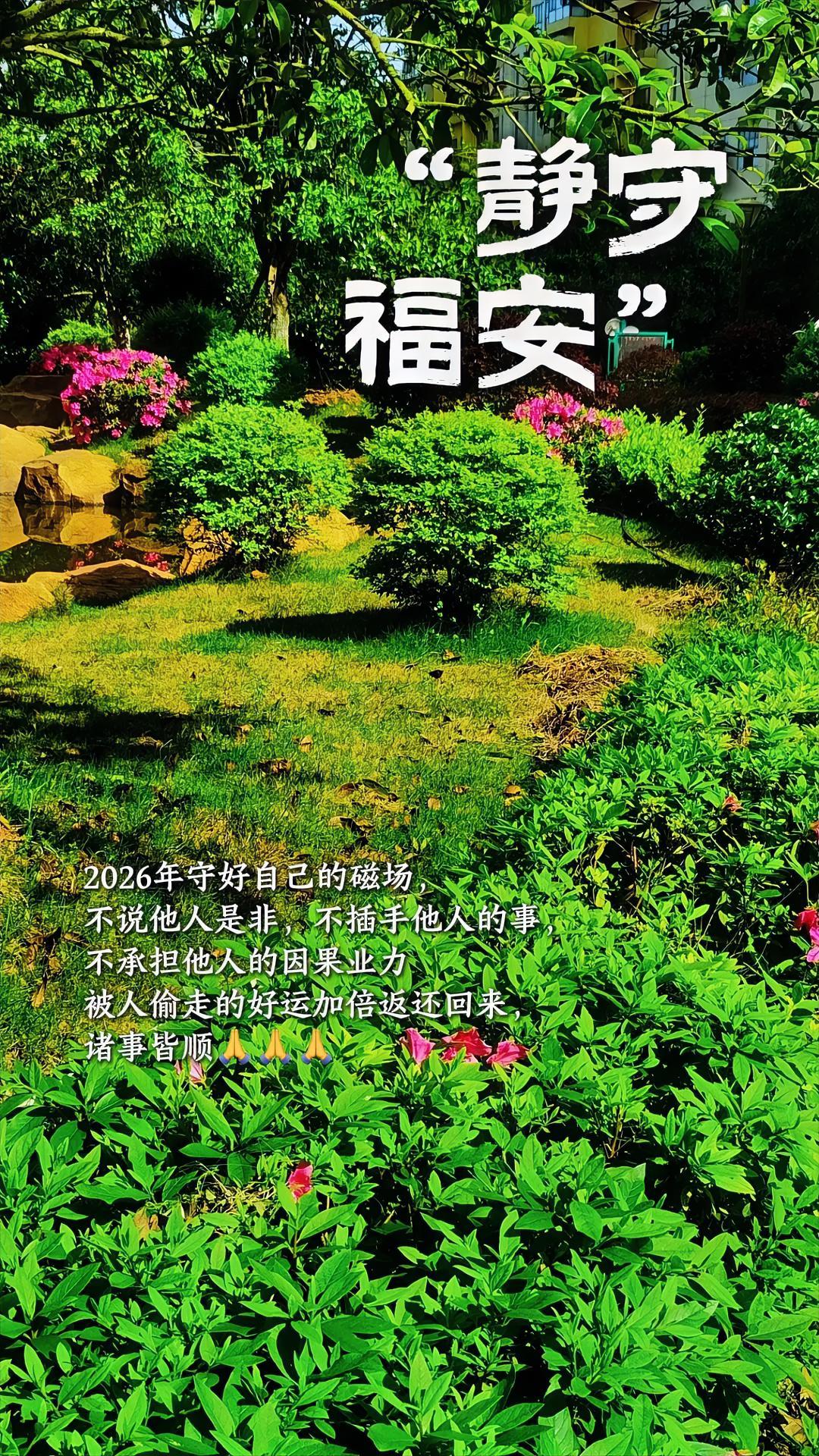 人生一辈子，越是争，心越累，越是怨，心越烦，越是恨，心越气，为难了别人，折磨自己