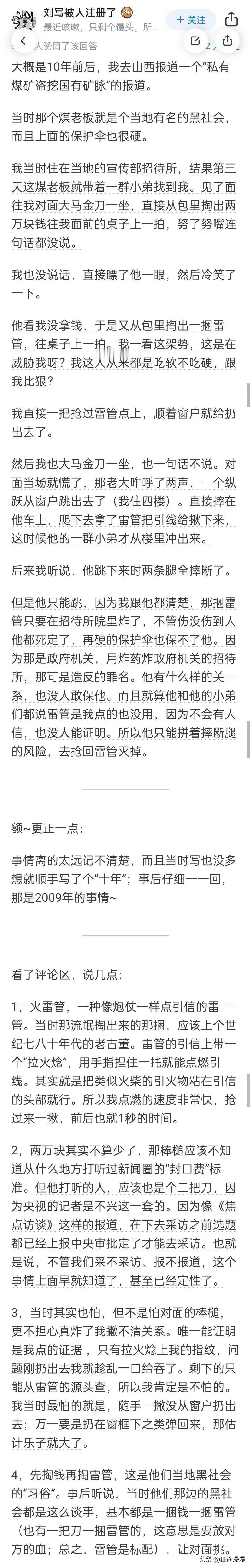 牛x哇，惹到黑社会，还这么虎的吗？
这黑社会也是没脑子，竟然敢直接在公家的地方亮