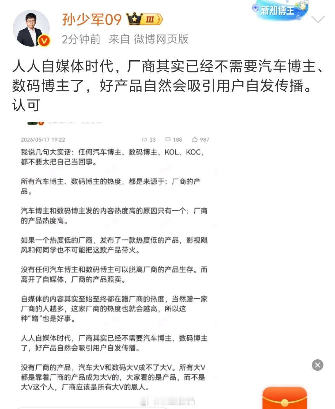 关键不是所有厂商都能做出好产品啊。即便是好产品，也肯定是会有缺点的啊，没有完美的